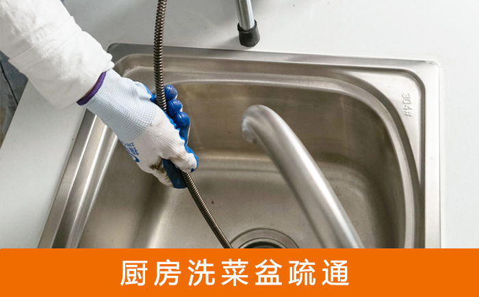 惠州洗菜池疏通
